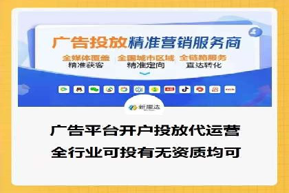 信息流开户攻略：小白也能快速上手